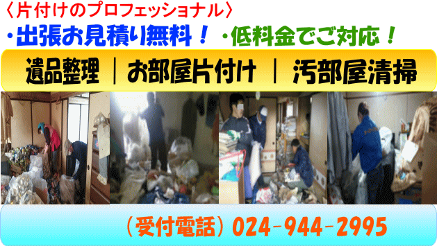 部屋掃除は低価格でご提供します