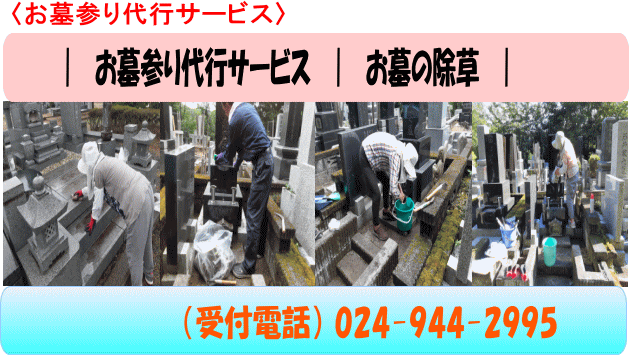 ご先祖供養は真心込めてご対応します